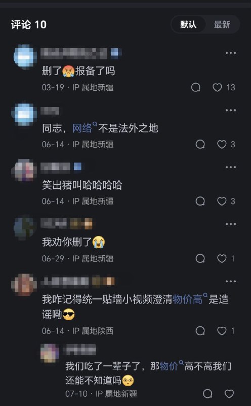 那什么是不能说的呢By
