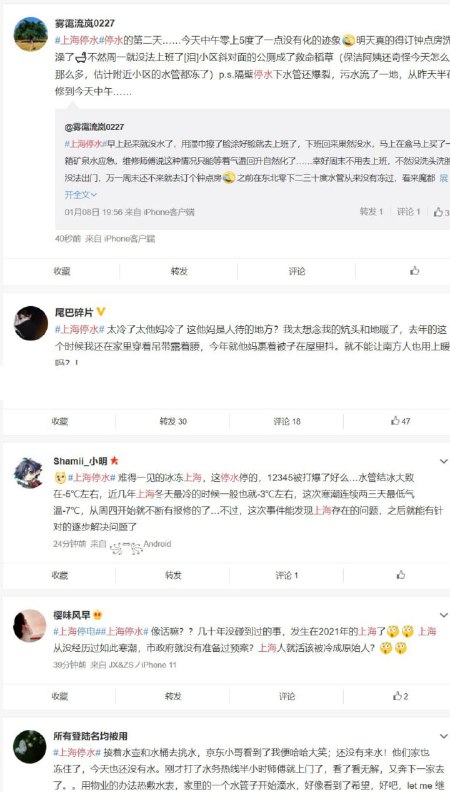 上海停水，成功保护绿水青山，习大大化作金山银山，中国🇨🇳或成最大赢家！反贼别尬黑，这是为了完成2021年度节约用水指标！