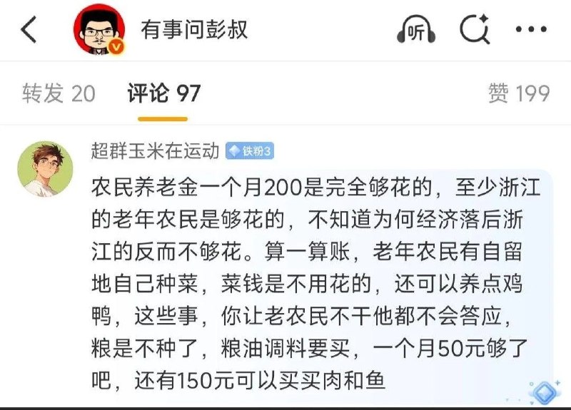 老人一生病你看看200够不够买盒高血压老年病的药一盒200都不够😎 匿名投稿老人一生病你看看200够不够买盒高血压老年病的药一盒200都不够😎 匿名投稿