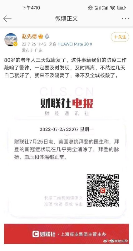 一定要早发现，早隔离