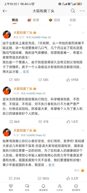 投稿 赵立坚老婆①你和你的祖国分离多久了？②慈禧是不是普通人😘😘😘投稿By