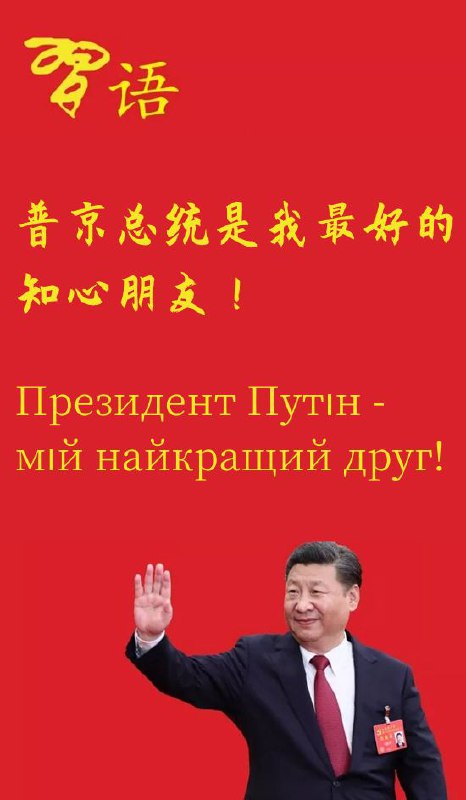 学好习语关键时刻能保命！建议驻乌战狼小粉红下载打印，随身携带此护身符🙏🙏🙏！