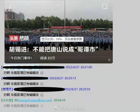 胡编辑,您说这？By