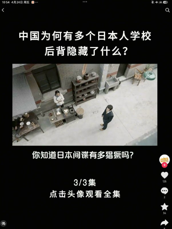 内容是说为什么外人不能私自进日本人学校里，一定是间谍学校，学生老师也是间谍