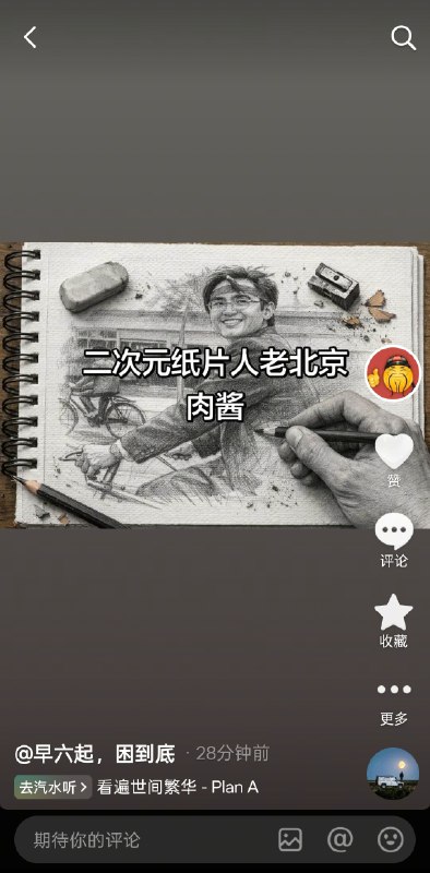 去抖音 冲塔为什么因