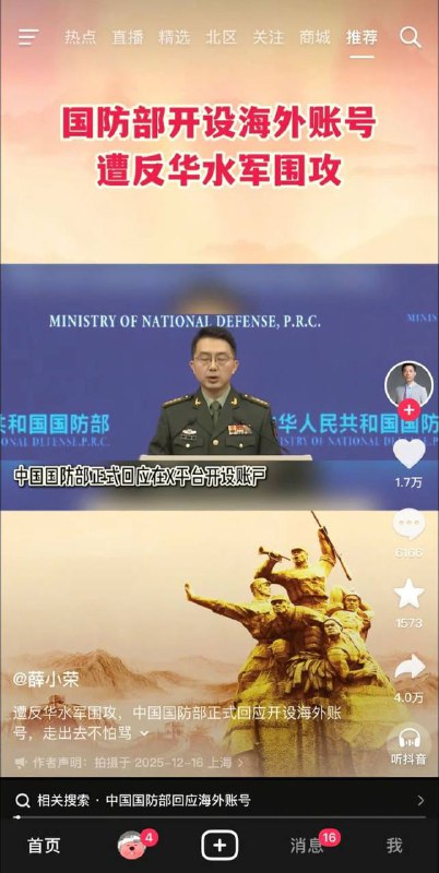 凡有异议的都成了“水