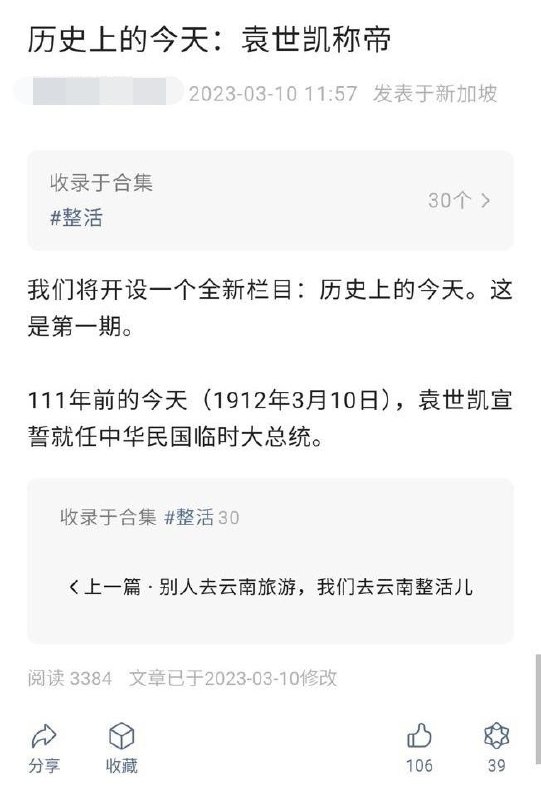 血溅我一身😭投稿By