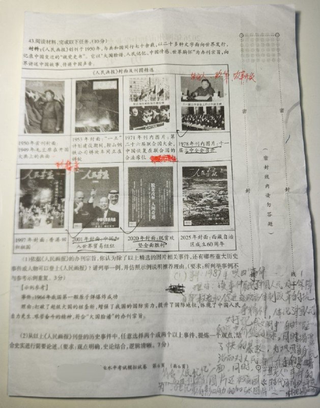 考试的时候这样写能得