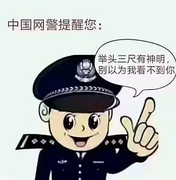 举头三尺有神明 别以