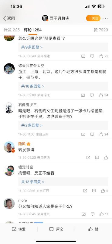 信息管制太严了By