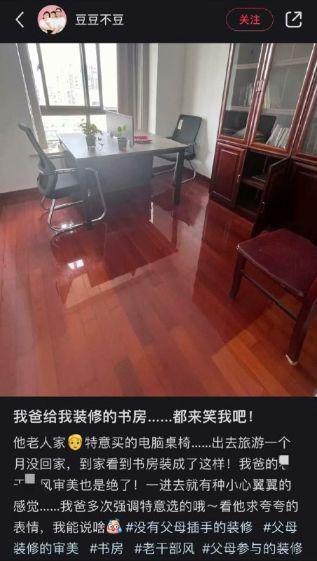 期盼成为中共干部😄