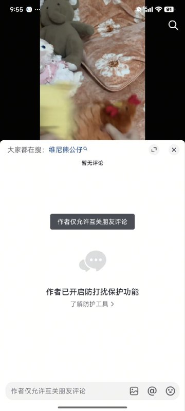抖音上的“团派运动”一只维尼熊被一只公鸡踹开的视频评论区依旧被关闭我不知道群u们对于胡锦涛的评价是怎么样，我觉得他算挺好的了🕶️ 匿名投稿抖音上的“团派运动”一只维尼熊被一只公鸡踹开的视频评论区依旧被关闭我不知道群u们对于胡锦涛的评价是怎么样，我觉得他算挺好的了🕶️ 匿名投稿
