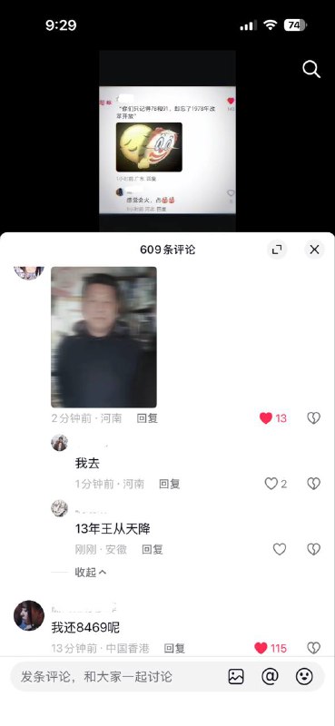 吓哭了，何时平反😭🙏🕶️ 匿名投稿