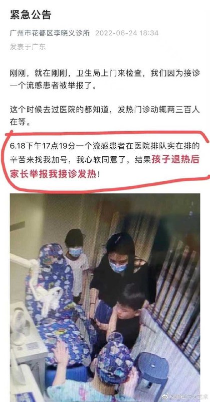 索多玛韭菜日常互害By