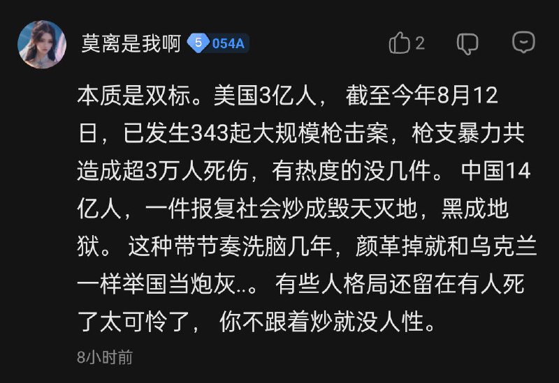 确实不如老中，毕竟一出事就捂嘴让人不知道🤣By