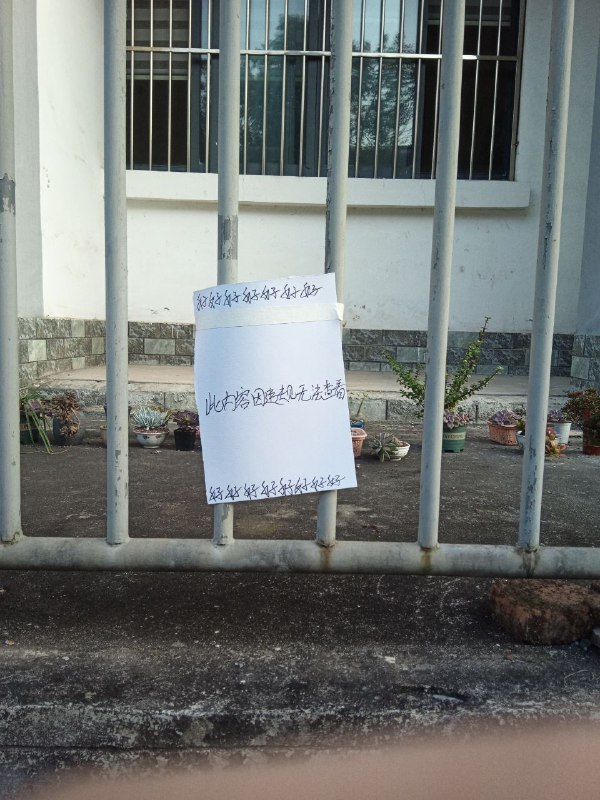 抽象抗议来自成都东软学院投稿By