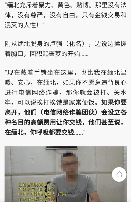 这下缅北了投稿