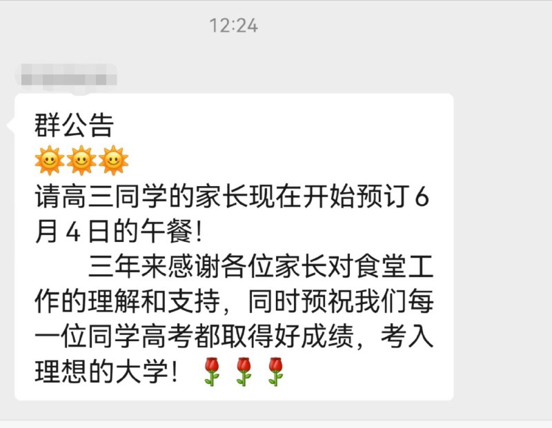 彻底杜绝学生绝食！By