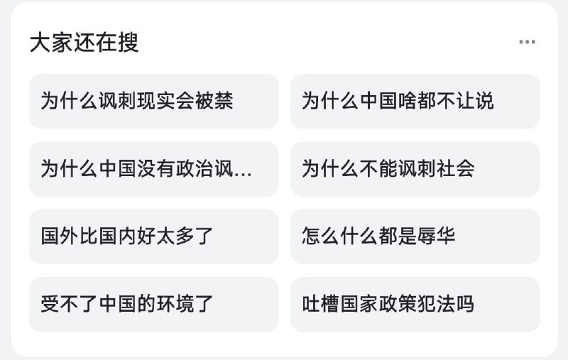 很真实的“大家还在搜”，谢谢李彦宏分享！很真实的“大家还在搜”，谢谢李彦宏分享！