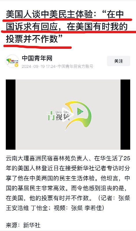 我前年见过林登本人，
