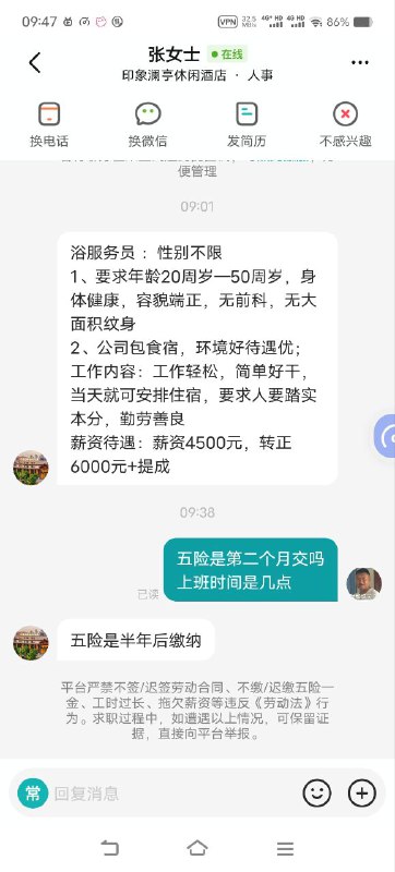 墙内大部分工作都违反墙国劳动法By