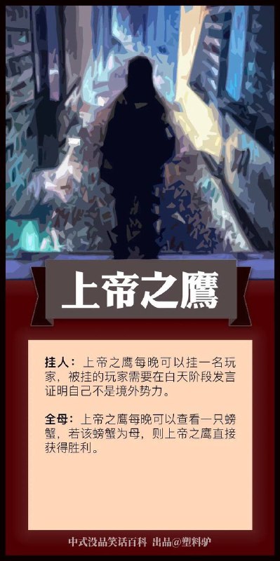 很沉浸的游戏体验，谢谢孟驰参与！（塑料驴上午号炸了）By