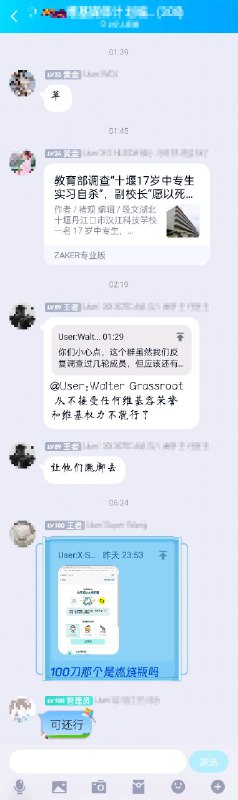 什么内鬼By