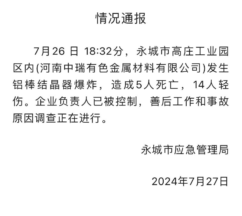 荷兰爆炸案，创下了5