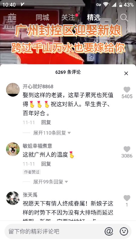 未来结婚标配投稿By