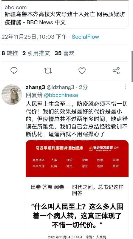 我知道它是洗地水军，但我想不到洗地角度如此荒谬