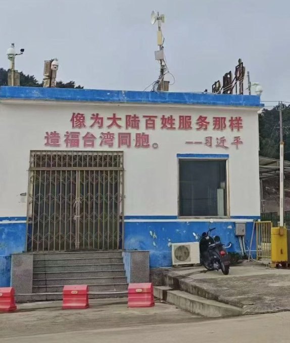 台湾人怕了吗？😎