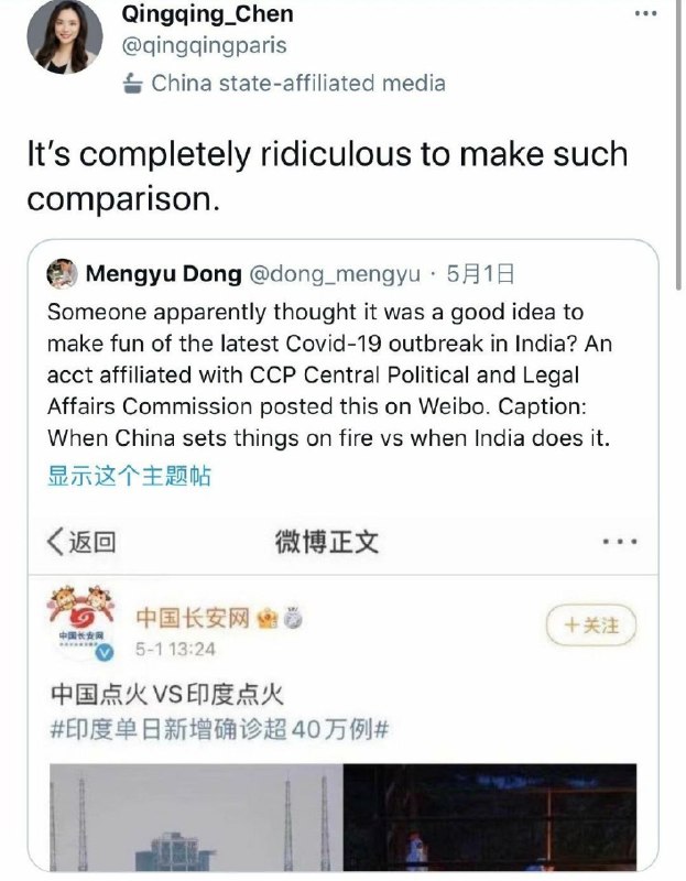 环球时报所谓的资深记者陈青青@qingqingparis 屁股已经歪成这样了？！悍然转发为端传媒、美国之音、中国数字时代等反华媒体供稿的记者的推文，枪口对准自己人，突破人类道德底线地恶毒攻击中共中央政法委，事后默默删帖就当无事发生？！@HuXijin_GT 老胡你不马上把她清理出队伍等于你也有责任吧？！环球时报所谓的资深记者陈青青@qingqingparis 屁股已经歪成这样了？！悍然转发为端传媒、美国之音、中国数字时代等反华媒体供稿的记者的推文，枪口对准自己人，突破人类道德底线地恶毒攻击中共中央政法委，事后默默删帖就当无事发生？！@HuXijin_GT 老胡你不马上把她清理出队伍等于你也有责任吧？！