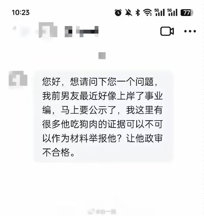 原来吃狗肉就不能当奴才啊？😁投稿By
