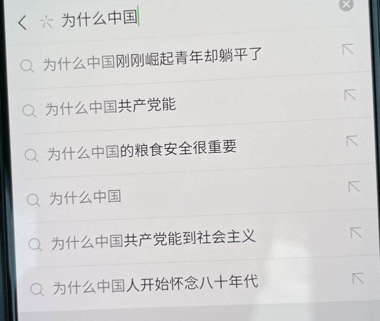 很反映老百姓心声❤️的联想关键词，谢谢马化腾分享！很反映老百姓心声❤️的联想关键词，谢谢马化腾分享！