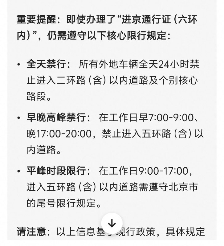 习🐷平的🚗(阅兵上看到的那黑车)怎么可以在二环开，这么狂 也不是京a车牌😁😎 匿名投稿习🐷平的🚗(阅兵上看到的那黑车)怎么可以在二环开，这么狂 也不是京a车牌😁😎 匿名投稿