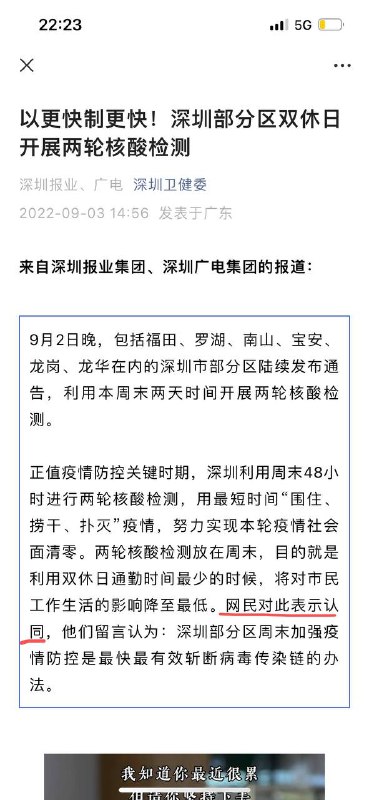 什么体制内网民By