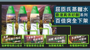 同一款蒸馏水 🇨🇳广告和🇭🇰广告以后香港的广告是不是也会变成这般支里支气😅By