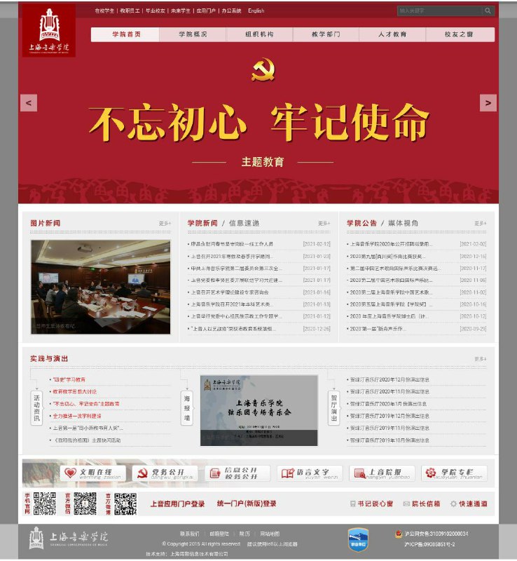 中国🇨🇳特色音乐学院必修曲目