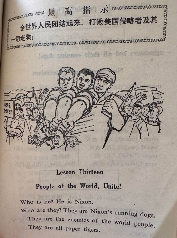 打倒美帝50年不变，