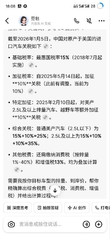 粉红们的沉默，他们很少意识中国恐怖的税率