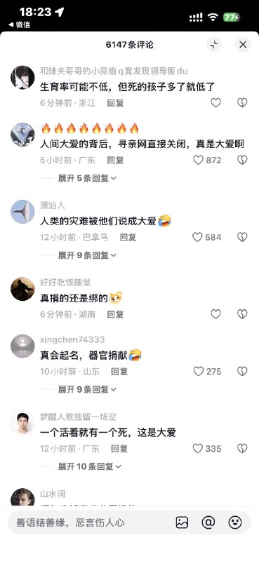 评论区也想当配件么？😁😎 匿名投稿评论区也想当配件么？😁😎 匿名投稿
