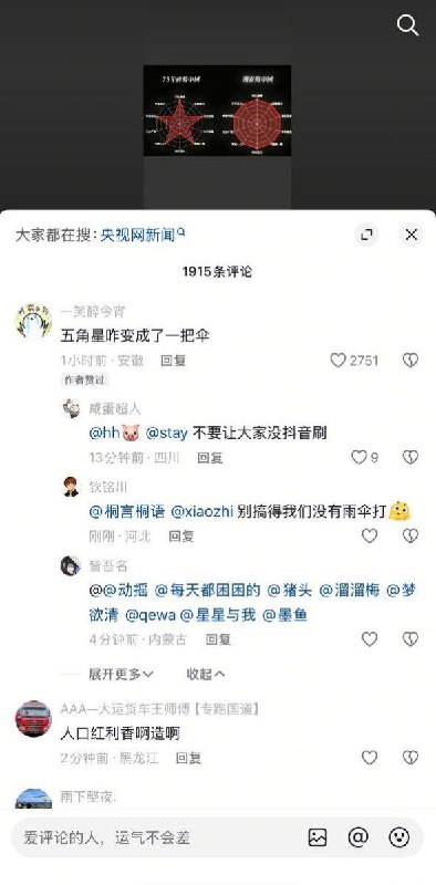 #大冲塔运动