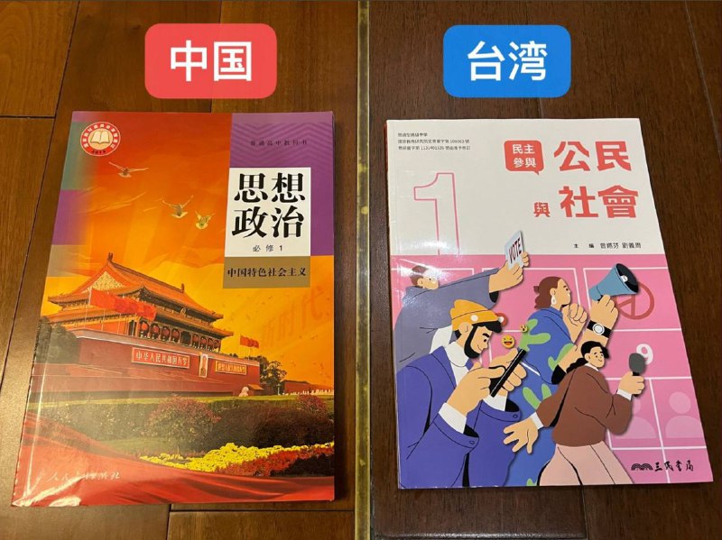 两岸书 对比投稿By