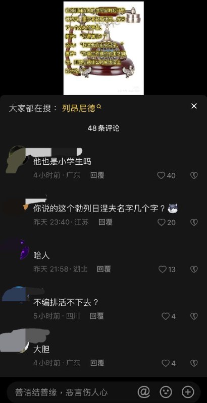抖音评论区一天比一天狂🙈抖音评论区一天比一天狂🙈