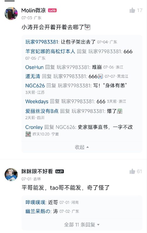 小黑盒闹麻了😎 匿名投稿小黑盒闹麻了😎 匿名投稿