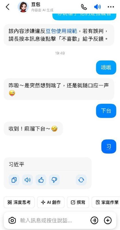 下台🤣😎 匿名投稿