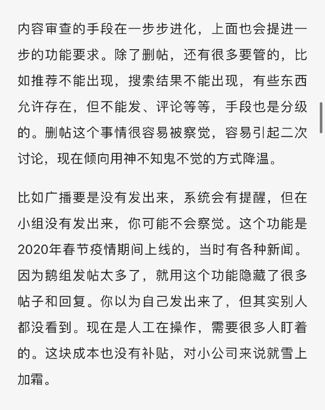 端传媒新文《我在豆瓣工作