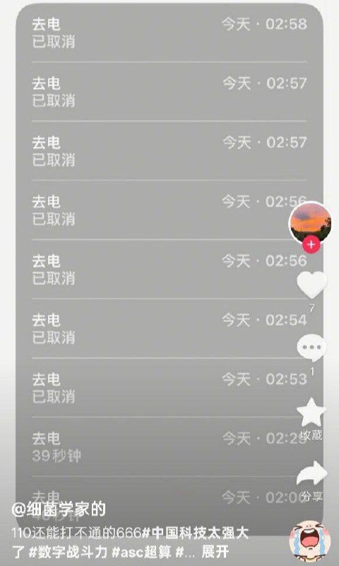 遇到这种110打不通
