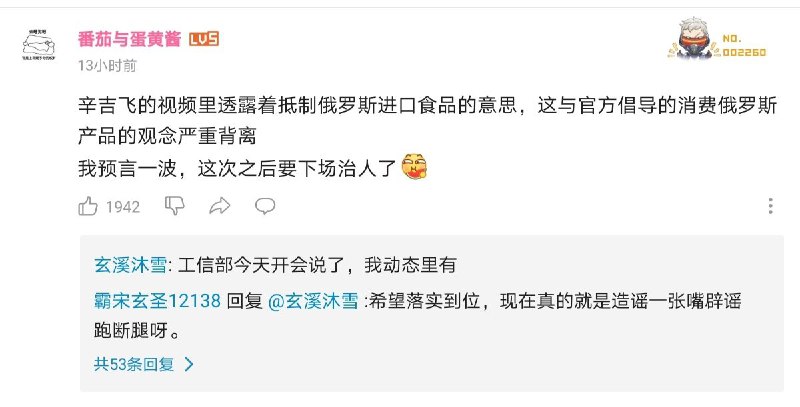 B友们能处，真敢代表赵家人认俄爹！#孝死我了