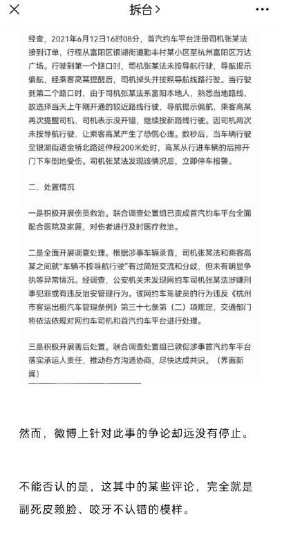 这是一个五毛号当中少有的良心文节选（传送门